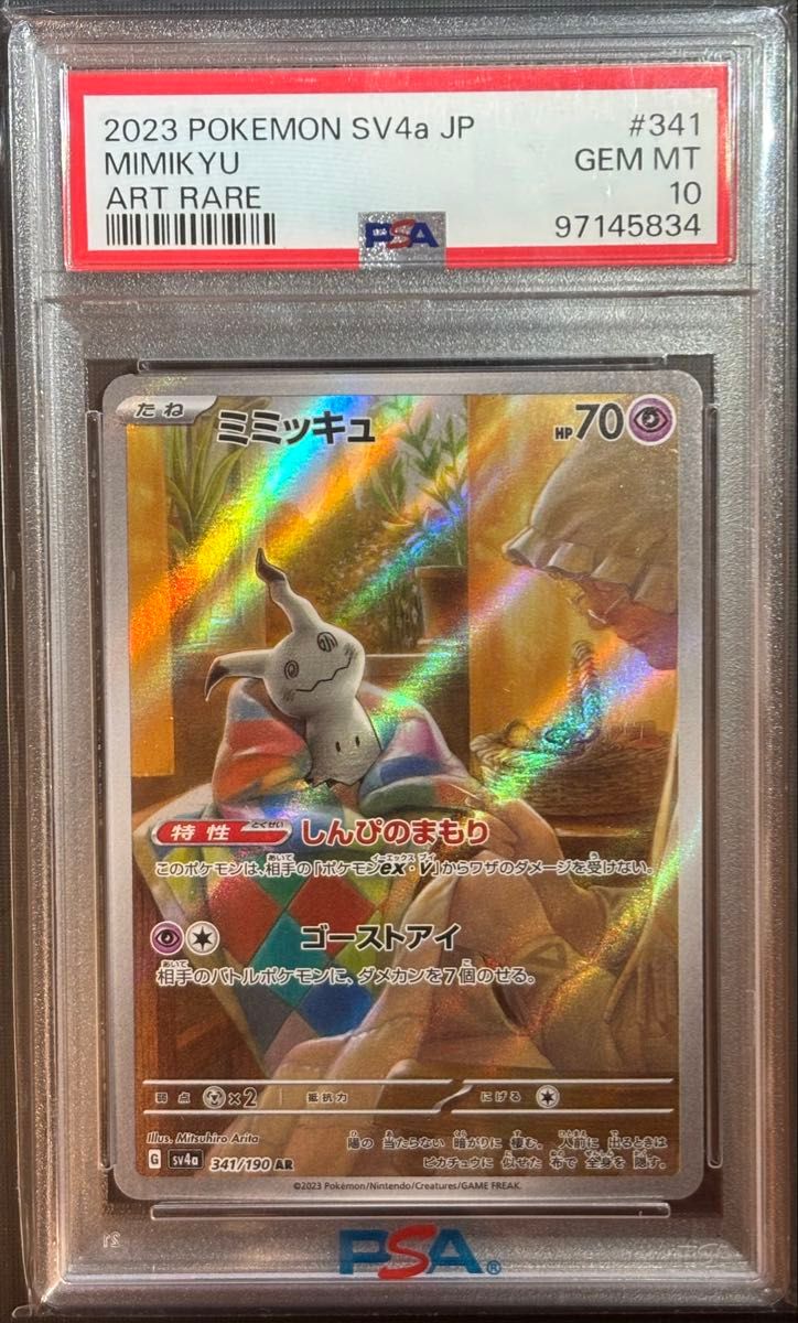PSA10 とりかえっこプリーズ リザードン 1999 渦巻き PSA10 とりかえっこプリーズ リザードン 1999 渦巻き