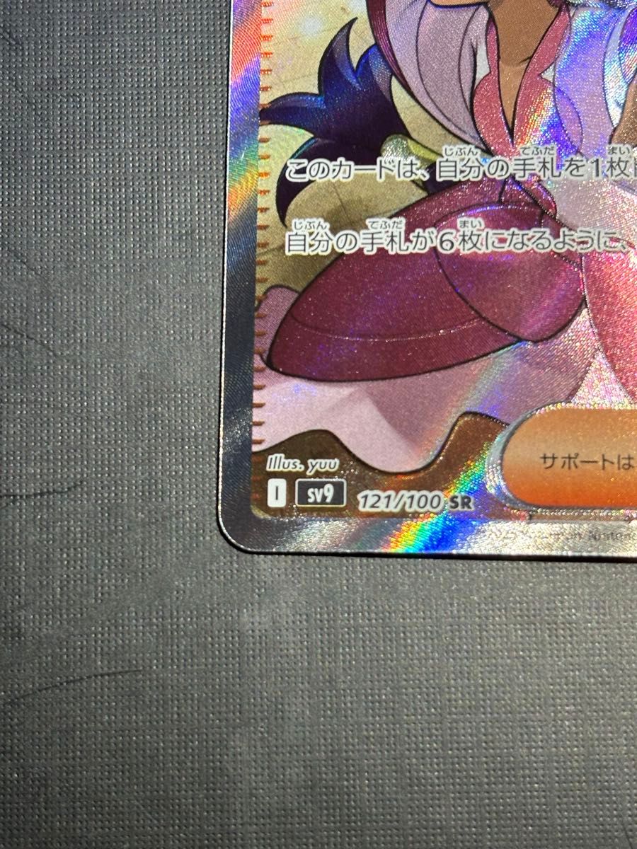 アイリスの闘志 SR エラー品 ズレ|Yahoo!フリマ(旧PayPayフリマ) アイリスの闘志 SR エラー品 ズレ|Yahoo!フリマ(旧PayPayフリマ)