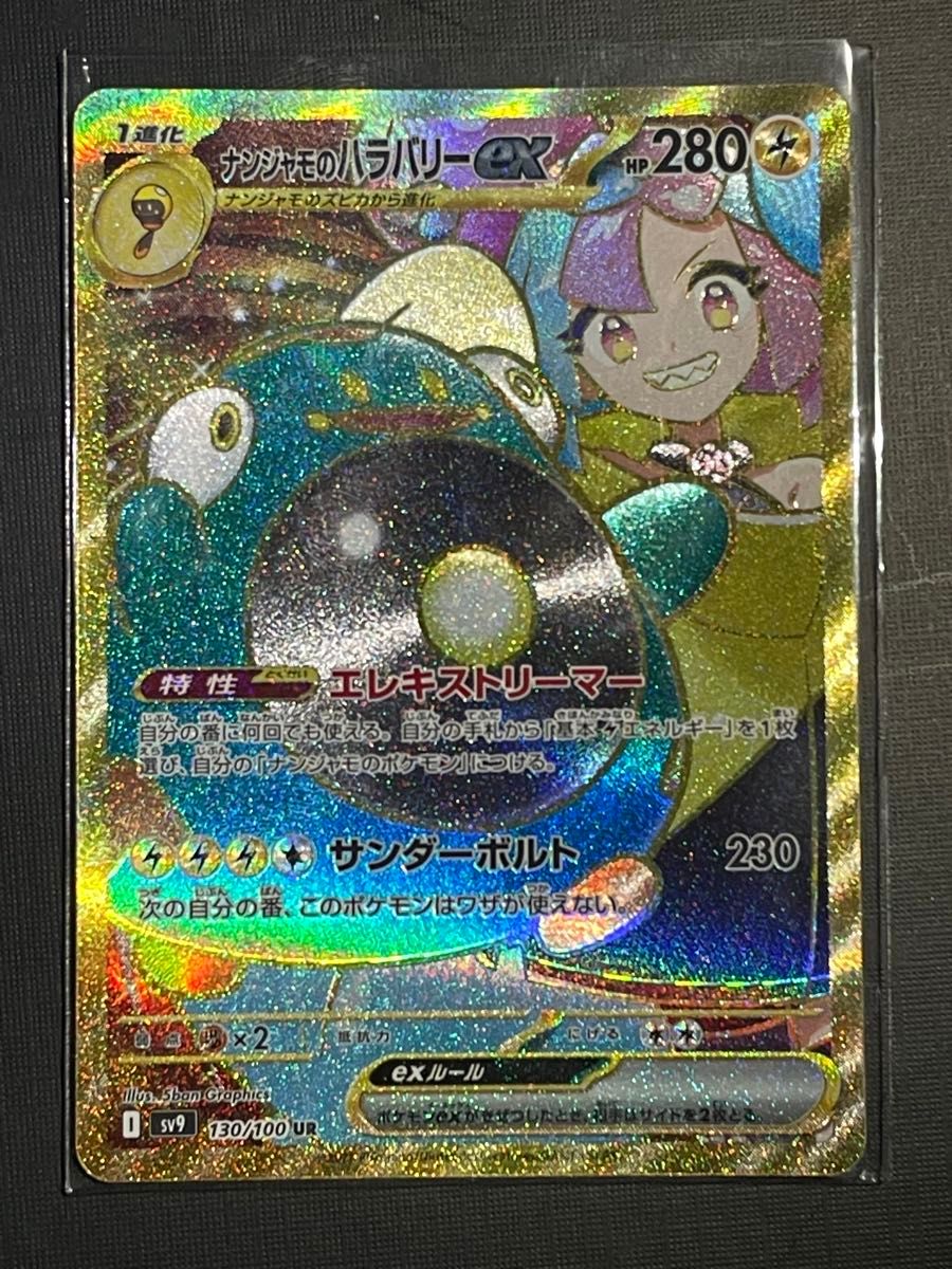 ナンジャモ UR|Yahoo!フリマ(旧PayPayフリマ) ナンジャモ UR|Yahoo!フリマ(旧PayPayフリマ)