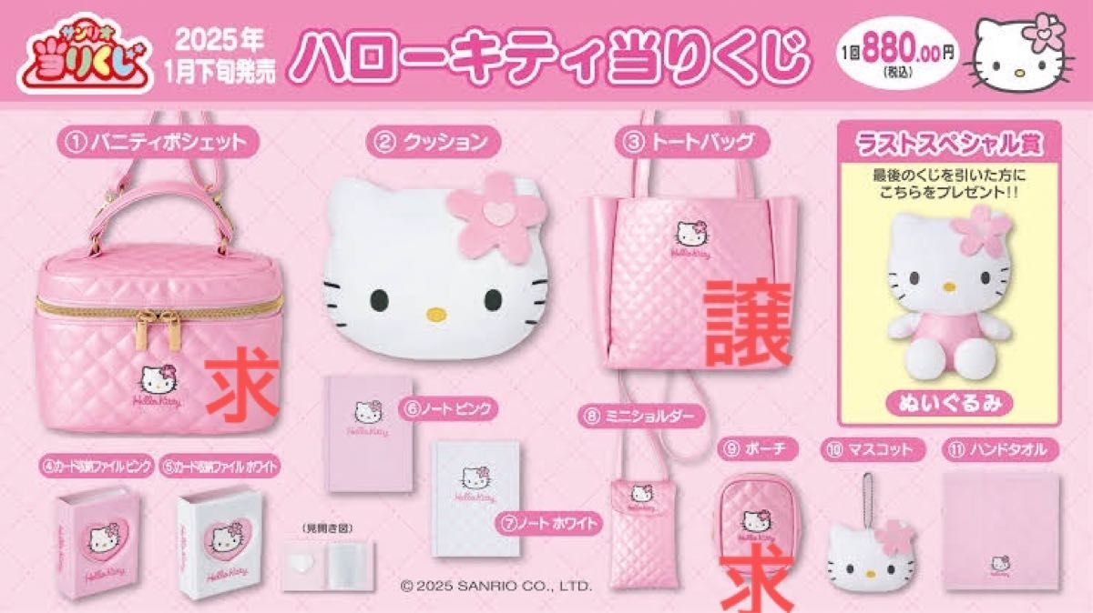 キティちゃん 一番くじ セブン|Yahoo!フリマ(旧PayPayフリマ) キティちゃん 一番くじ セブン|Yahoo!フリマ(旧PayPayフリマ)