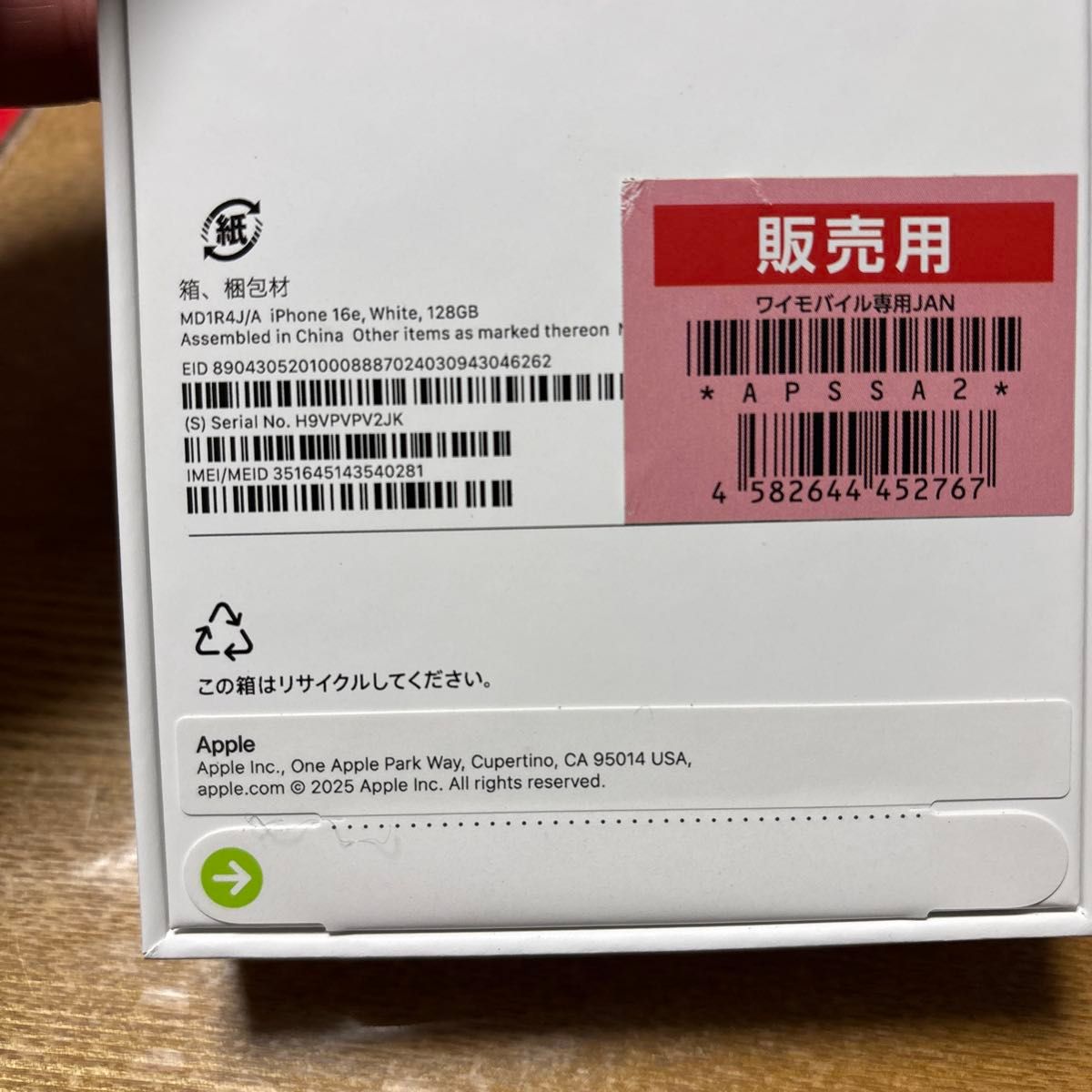iPhone16e 未開封 128gb ホワイト|Yahoo!フリマ(旧PayPayフリマ) iPhone16e 未開封 128gb ホワイト|Yahoo!フリマ(旧PayPayフリマ)