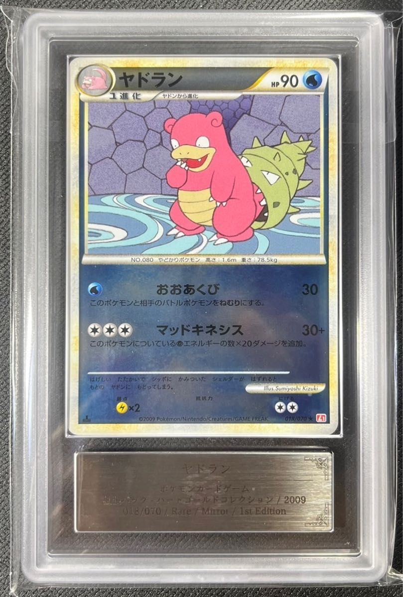 【ARS10】ヤドラン legend レジェンド ミラー PSA10 ARS10】ヤドラン legend レジェンド ミラー PSA10|Yahoo!フリマ