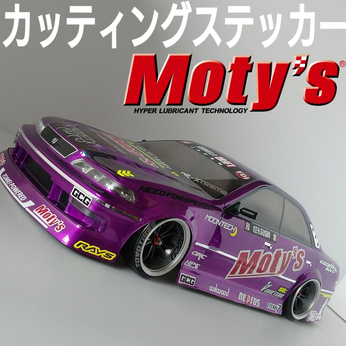JZX100 MARKⅡ Moty's ラジドリ ラジコンボディ用カッティング JZX100 MARKⅡ Moty's ラジドリ ラジコンボディ用カッティング