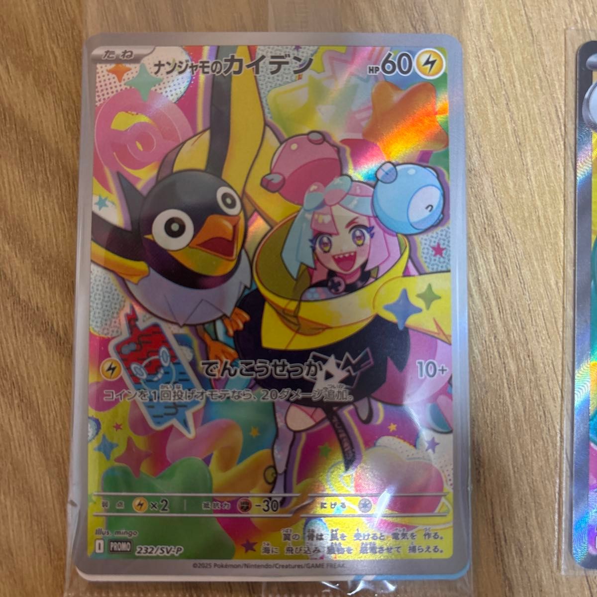 ナンジャモプロモカード/ナンジャモハラバリーex sr|Yahoo ナンジャモプロモカード/ナンジャモハラバリーex sr|Yahoo
