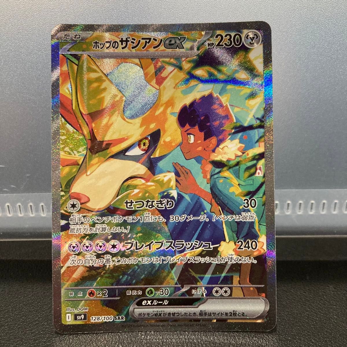 ホップのザシアン ex SAR バトルパートナーズ ポケモンカード ホップのザシアン ex SAR バトルパートナーズ ポケモンカード