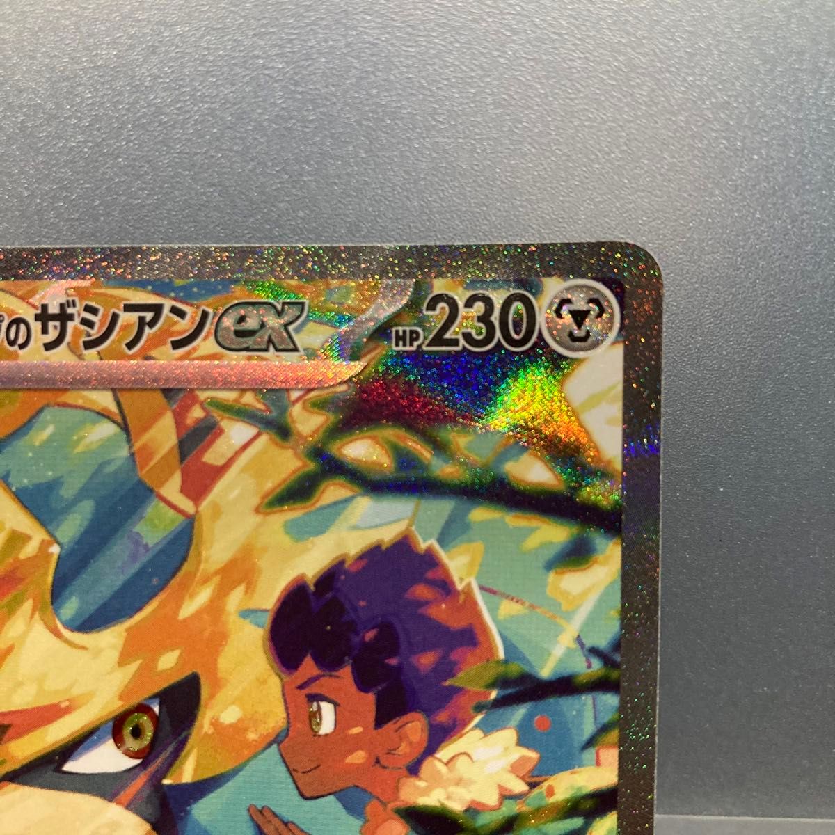 ホップのザシアン ex SAR バトルパートナーズ ポケモンカード ホップのザシアン ex SAR バトルパートナーズ ポケモンカード