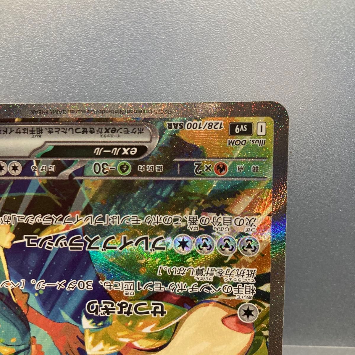ホップのザシアン ex SAR バトルパートナーズ ポケモンカード ホップのザシアン ex SAR バトルパートナーズ ポケモンカード