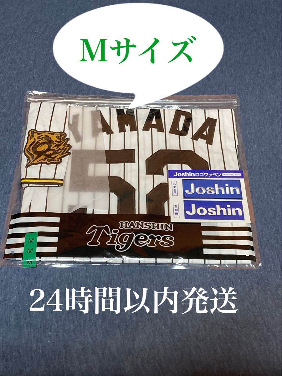 阪神タイガース 山田 脩也選手 レプリカユニフォーム Mサイズ 阪神タイガース 山田 脩也選手 レプリカユニフォーム Mサイズ