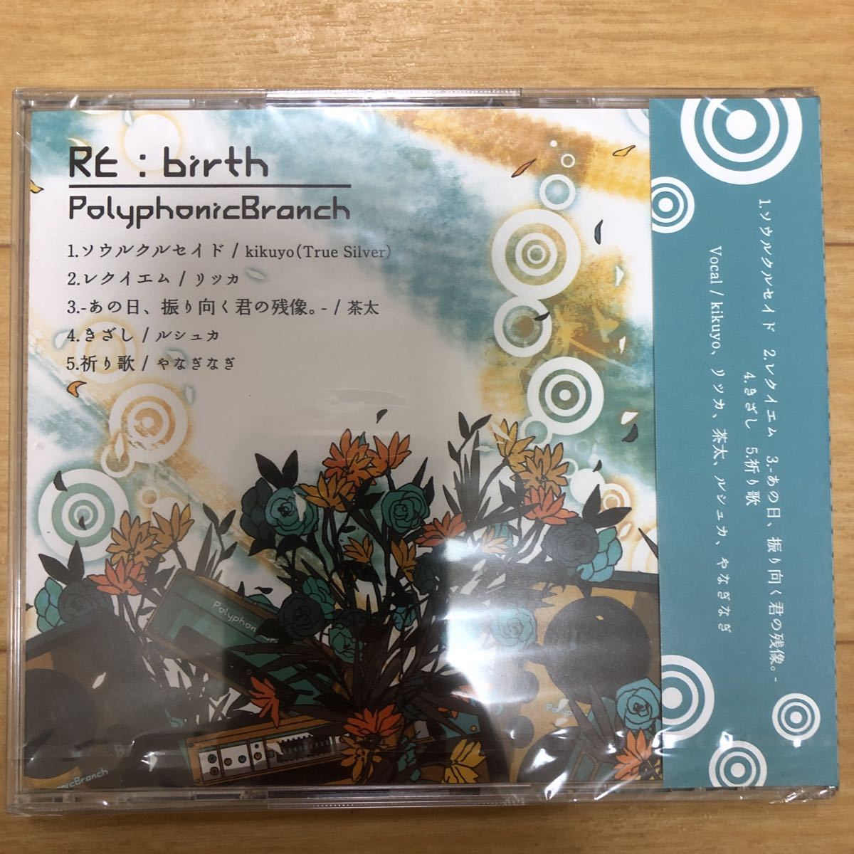 PolyphonicBranch「RE:birth」/新品未開封 やなぎなぎ_画像2