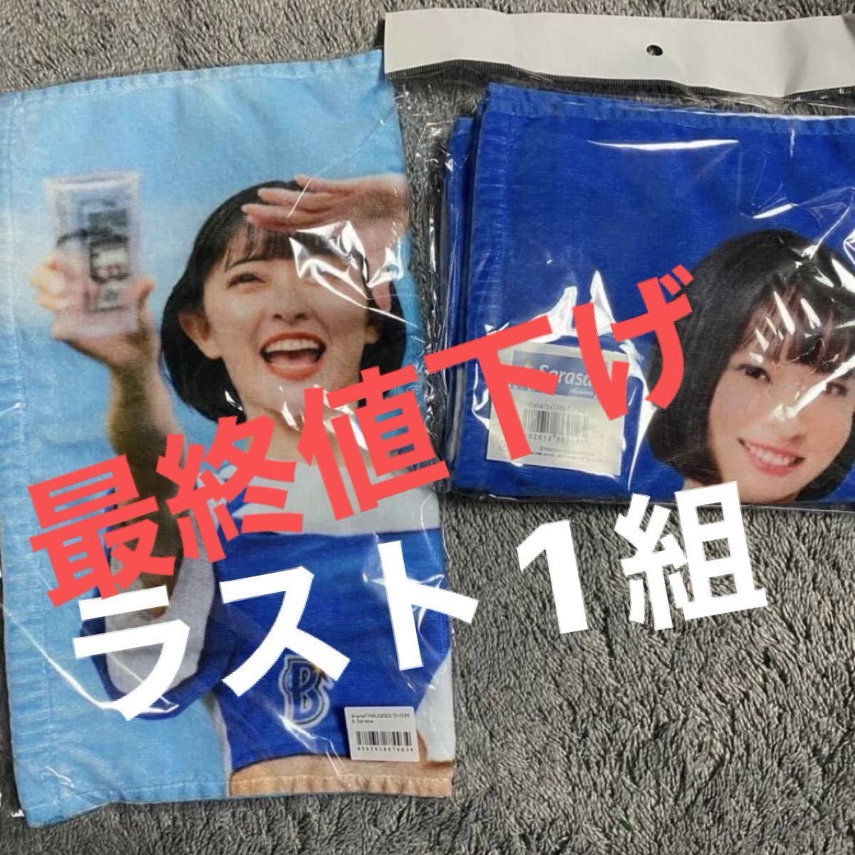 最終値下げ 横浜DeNAベイスターズ diana sarasa 宇乃野さらさ 2 最終値下げ 横浜DeNAベイスターズ diana sarasa 宇乃野さらさ 2