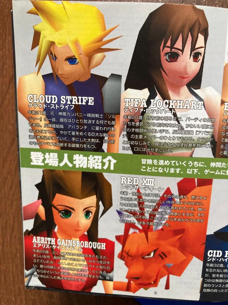 PS版 FF7 INTERNATIONAL ファイナルファンタジー7 PS版 FF7 INTERNATIONAL ファイナルファンタジー7