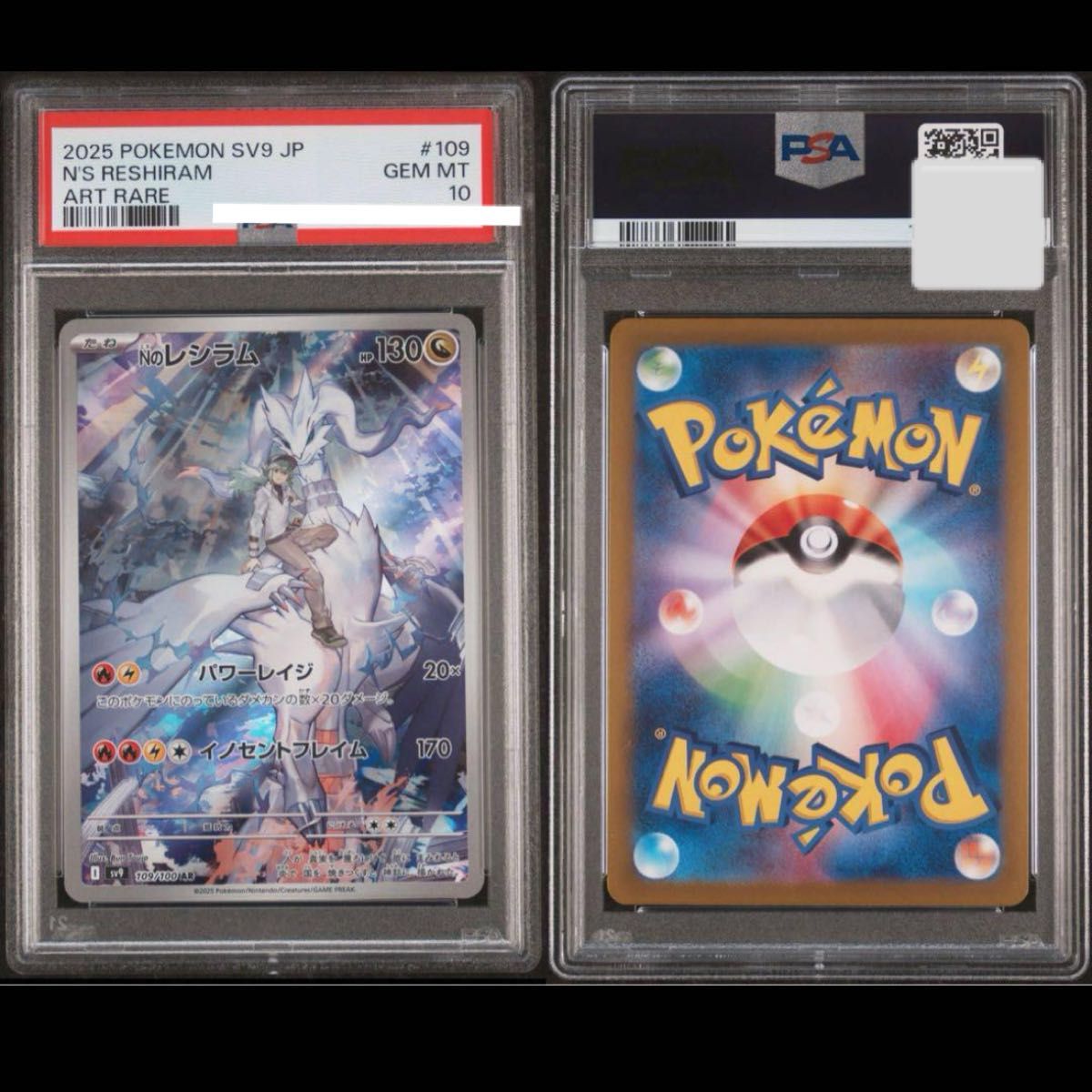 Nのレシラム ar PSA10 ポケモンカード|Yahoo!フリマ(旧PayPay Nのレシラム ar PSA10 ポケモンカード|Yahoo!フリマ(旧PayPay