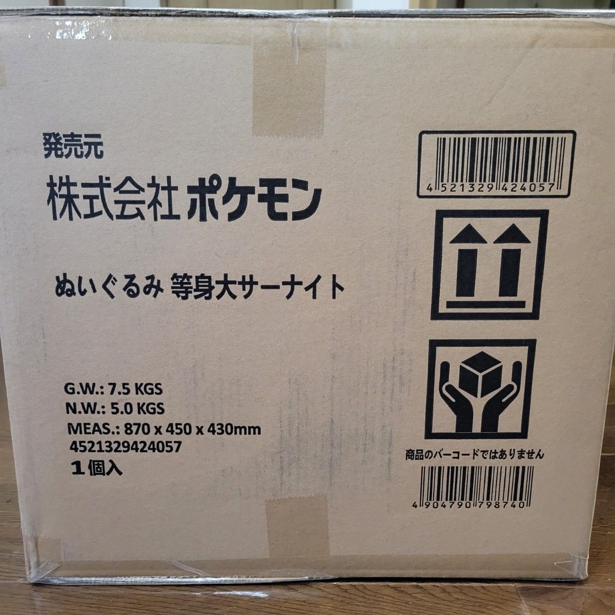 ポケモンセンター 公式 限定商品 ぬいぐるみ 等身大サーナイト ポケモンセンター 公式 限定商品 ぬいぐるみ 等身大サーナイト
