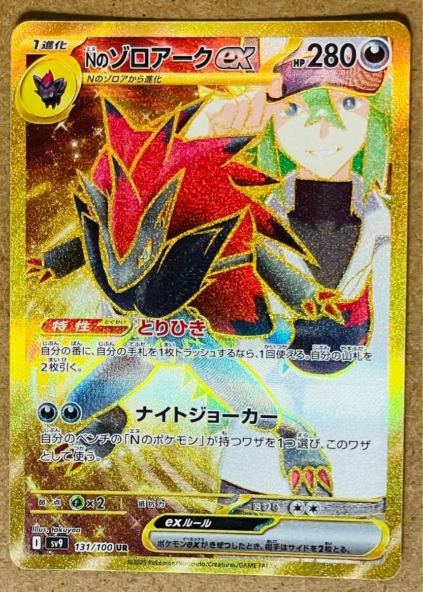 ポケモンカードゲーム バトルパートナーズ ホップのザシアンex ポケモンカードゲーム バトルパートナーズ ホップのザシアンex