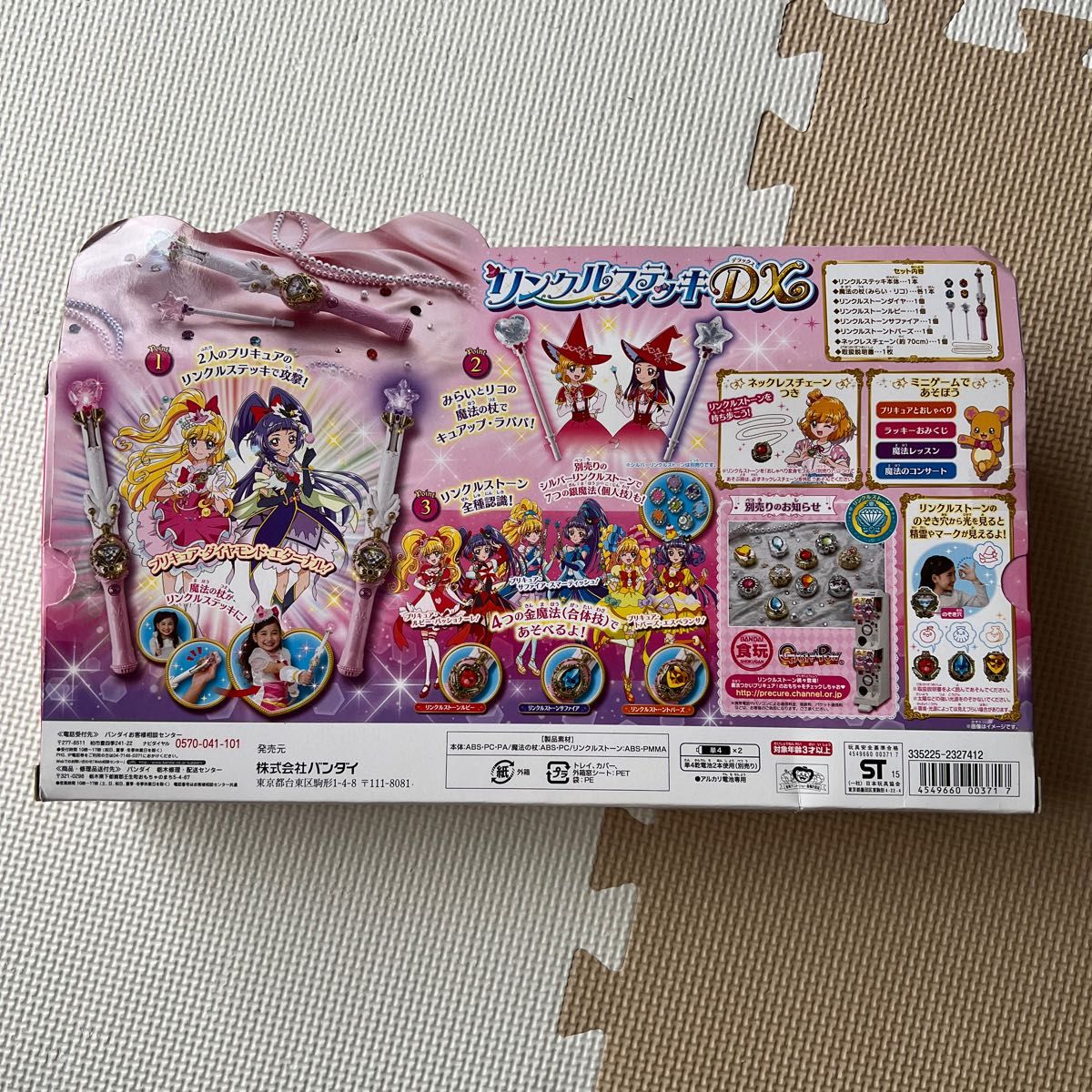 魔法つかいプリキュア リンクルステッキDX|Yahoo!フリマ(旧 魔法つかいプリキュア リンクルステッキDX|Yahoo!フリマ(旧