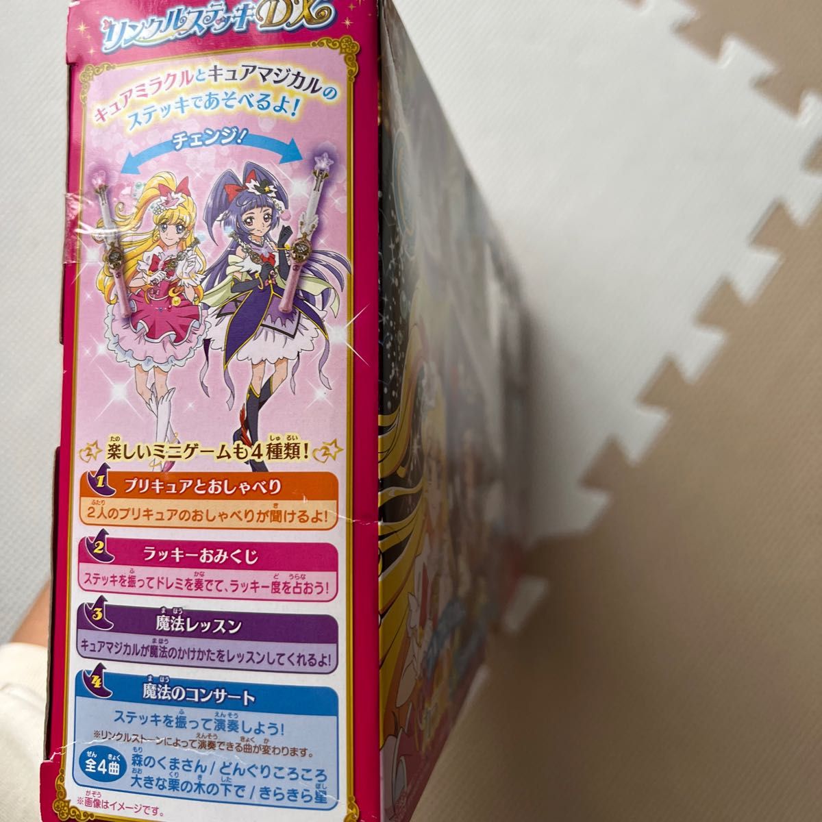 魔法つかいプリキュア リンクルステッキDX|Yahoo!フリマ(旧 魔法つかいプリキュア リンクルステッキDX|Yahoo!フリマ(旧