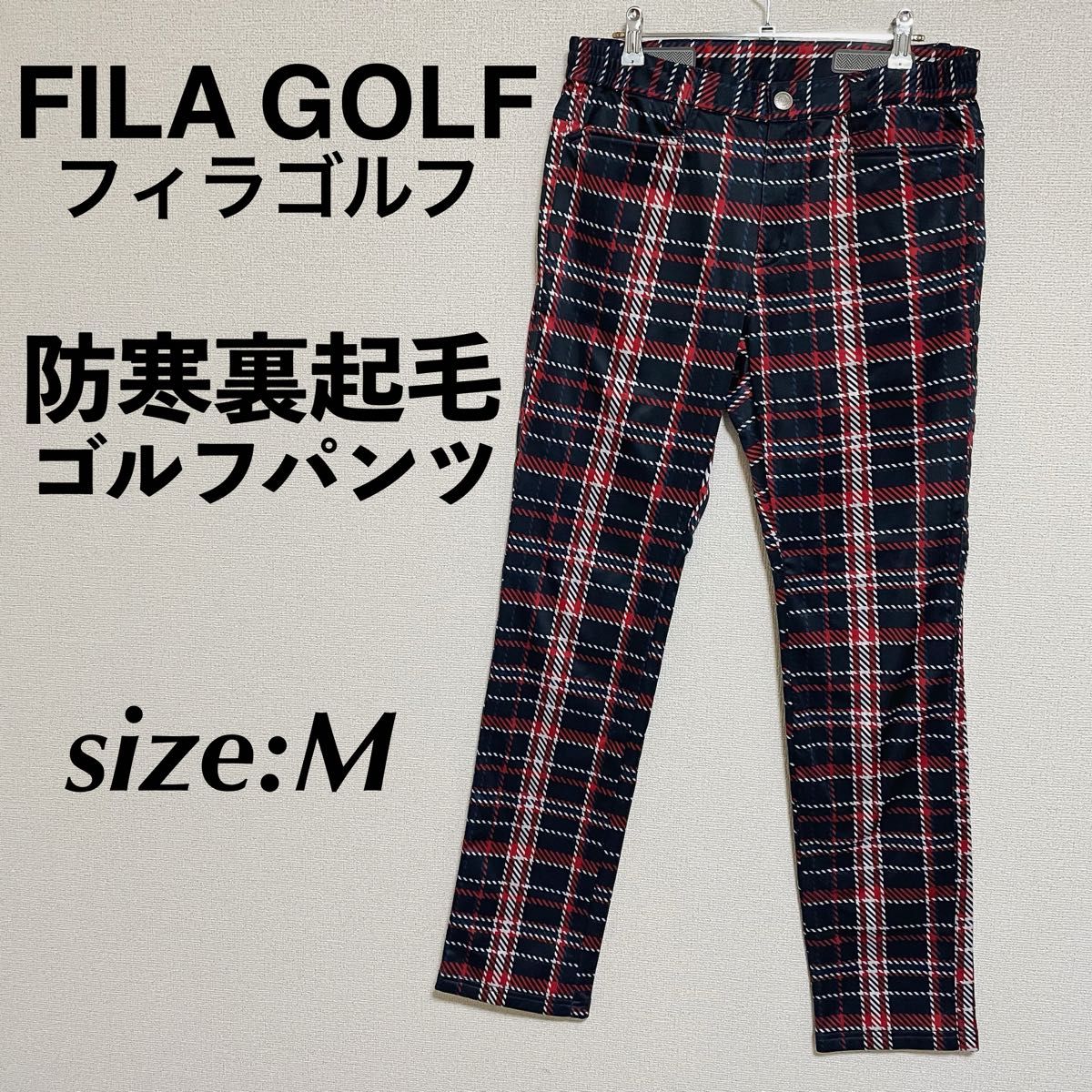 FILA GOLF フィラゴルフ ゴルフウェア ゴルフパンツ 裏起毛 FILA GOLF フィラゴルフ ゴルフウェア ゴルフパンツ 裏起毛