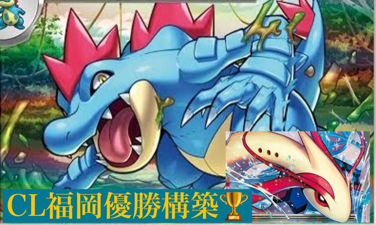 オーダイルデッキ