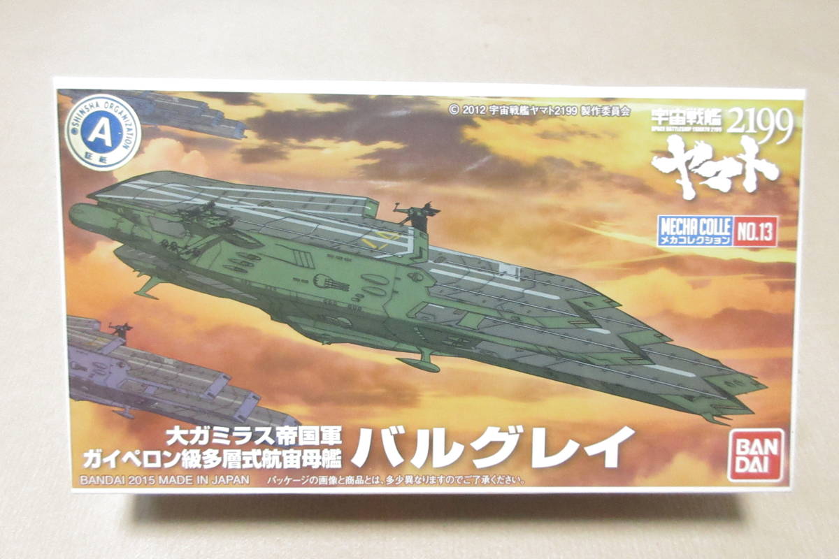 2199 バルグレイの値段と価格推移は 28件の売買情報を集計した2199 バルグレイの価格や価値の推移データを公開 2199 バルグレイの値段と価格推移は 28件の売買情報を集計した2199 バルグレイの価格や価値の推移データを公開