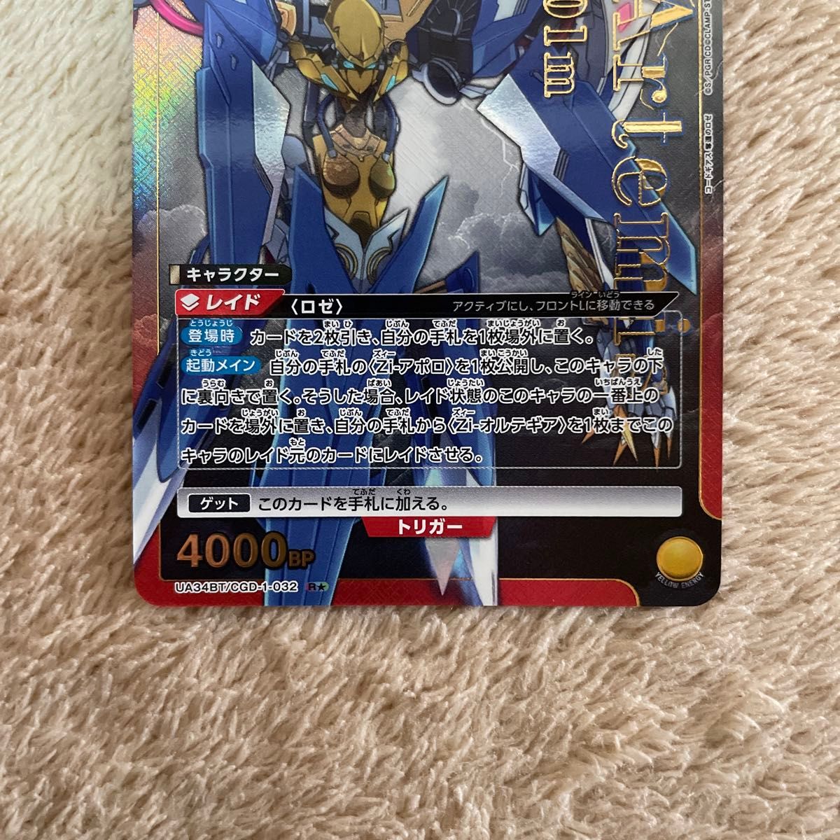 ユニオンアリーナ コードギアス 奪還のロゼ zi-アルテミス R ユニオンアリーナ コードギアス 奪還のロゼ zi-アルテミス R