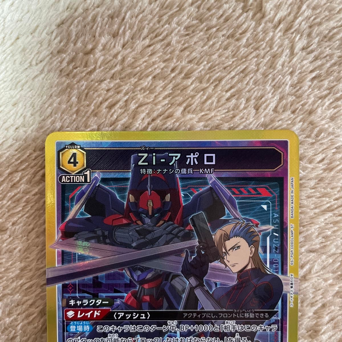 ユニオンアリーナ コードギアス 奪還のロゼ zi-アルテミス R ユニオンアリーナ コードギアス 奪還のロゼ zi-アルテミス R
