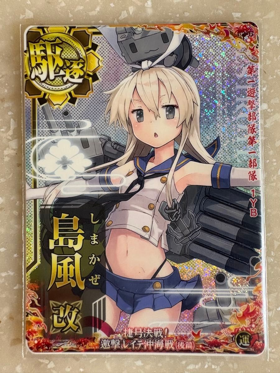 島風改 ホロ 決戦モード 艦これアーケード