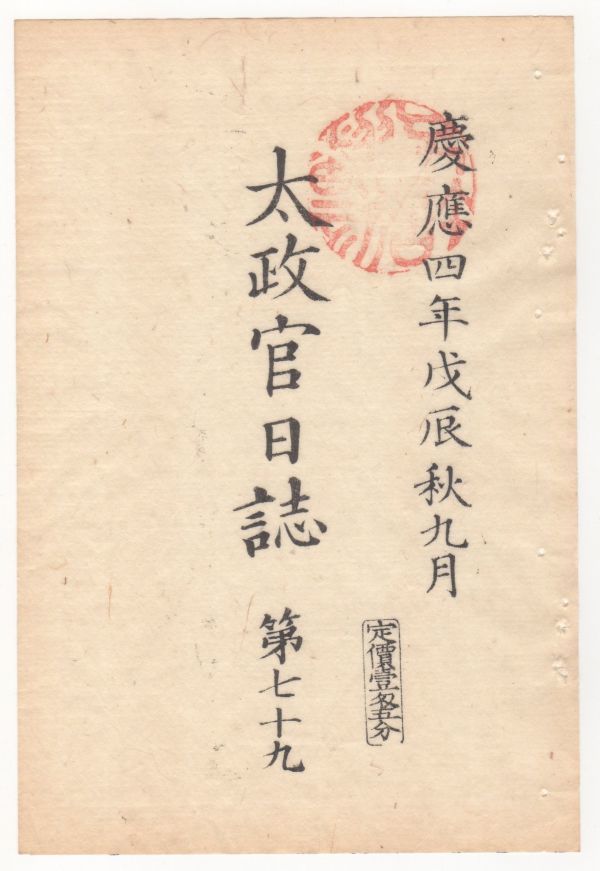 申達