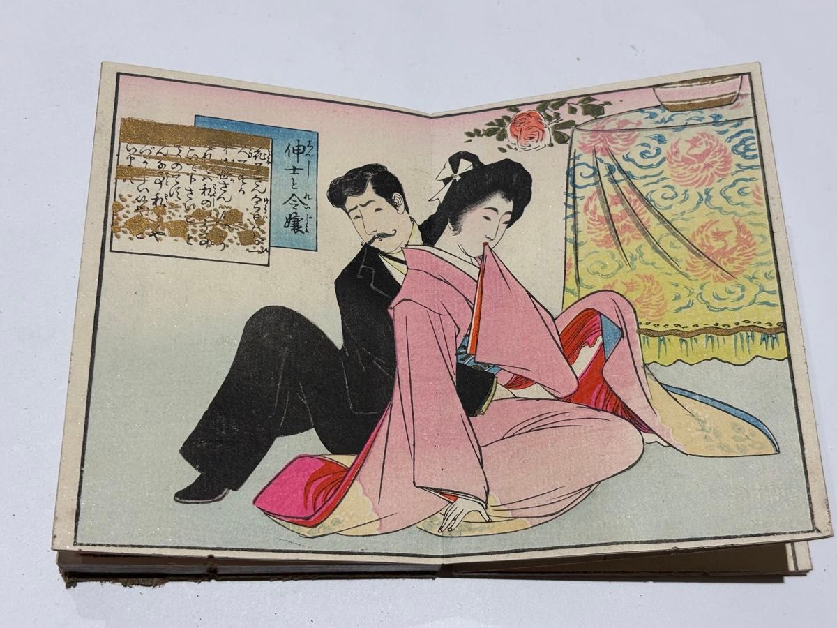 明治〜大正期 春画帖」彩色版画 12枚1帖|艶本 わじるし 浮世絵 明治〜大正期 春画帖」彩色版画 12枚1帖|艶本 わじるし 浮世絵