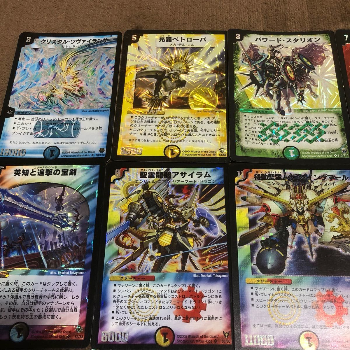 デュエルマスターズ 初期 カード カードファイル まとめ売り デュエルマスターズ 初期 カード カードファイル まとめ売り