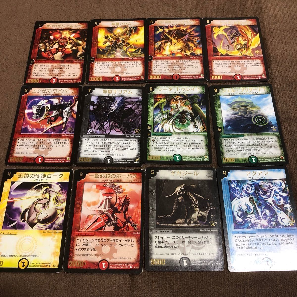 デュエルマスターズ 初期 カード カードファイル まとめ売り デュエルマスターズ 初期 カード カードファイル まとめ売り