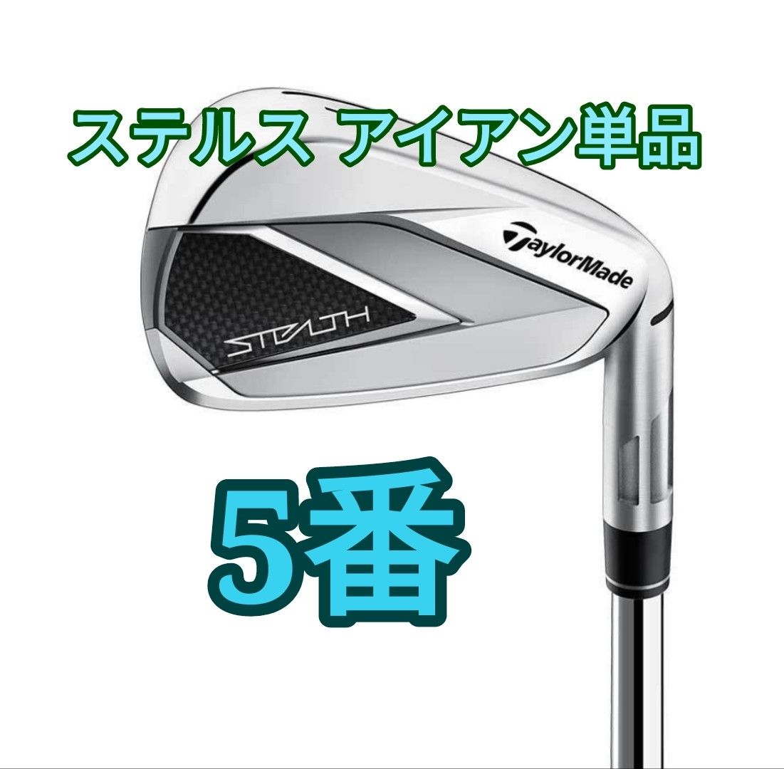 ステルス アイアン | STEALTH Iron | TaylorMade Golf ステルス アイアン | STEALTH Iron | TaylorMade Golf