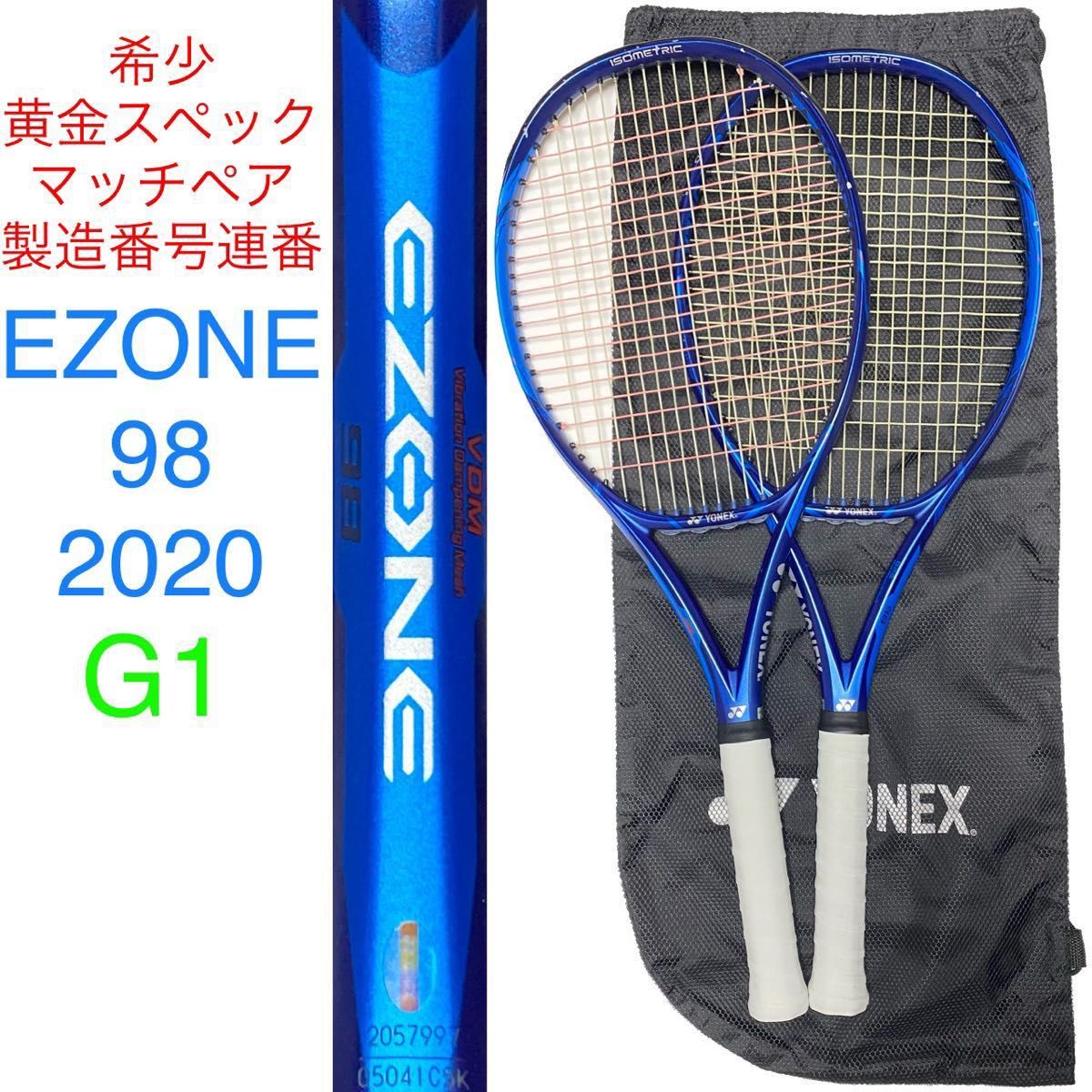 黄金スペック マッチペア ヨネックス イーゾーン 98 2020 G1 連 黄金スペック マッチペア ヨネックス イーゾーン 98 2020 G1 連