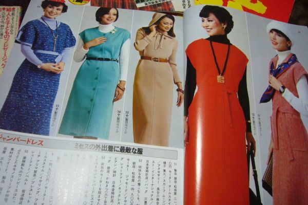 ヤフオク 激レア1点物 昭和初期のファッション雑誌 婦人