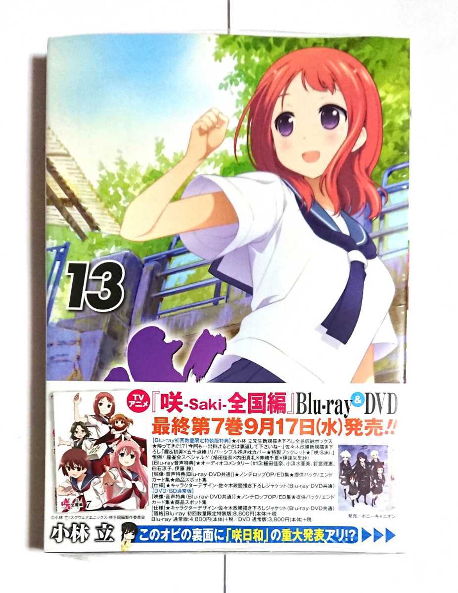□□初版◇みずのまこと 涼宮ハルヒの憂鬱◇□□ - 青年 □□初版◇みずのまこと 涼宮ハルヒの憂鬱◇□□ - 青年