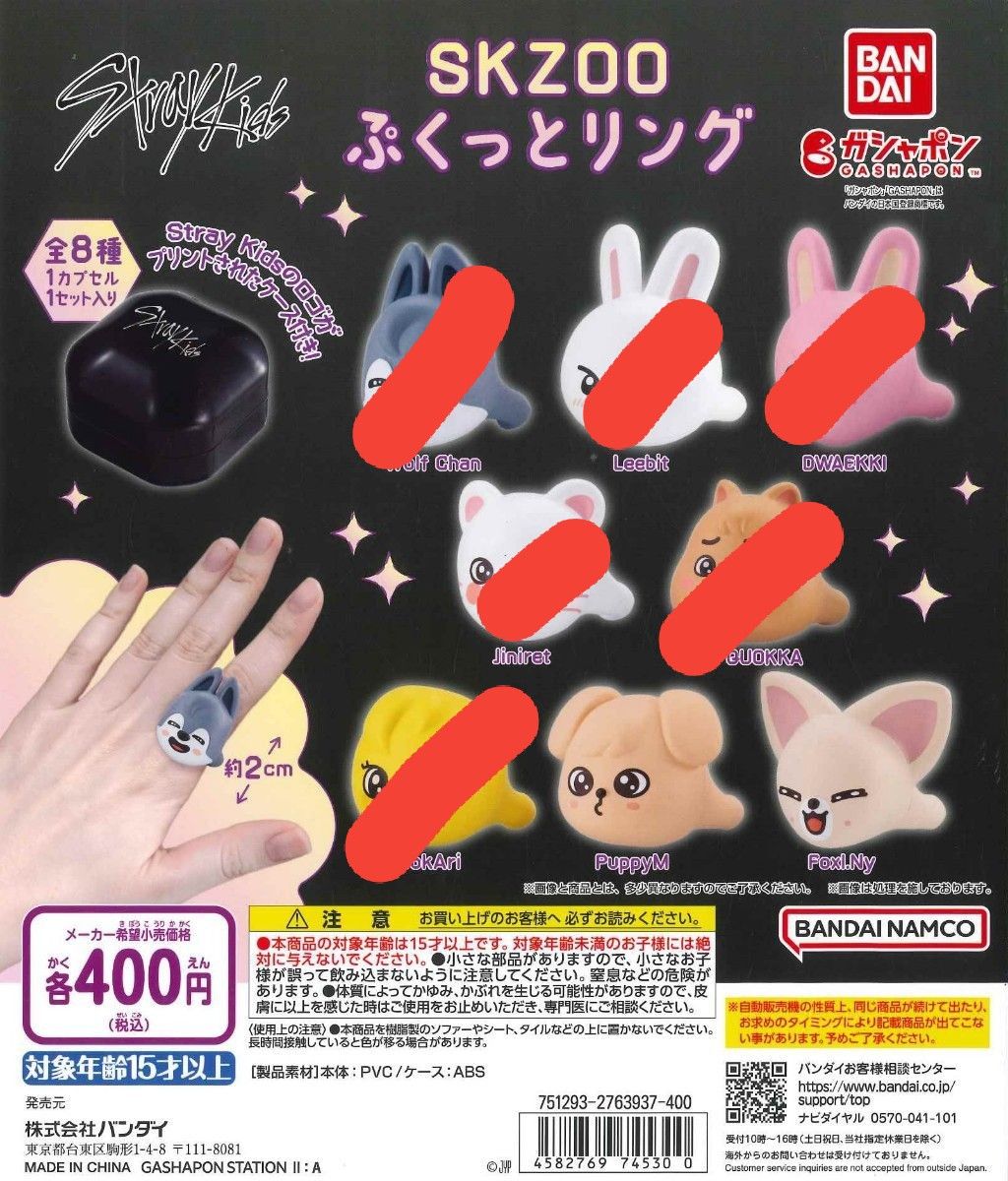 straykids skzoo ガチャ ぷくっとリング つまんでつなげてます straykids skzoo ガチャ ぷくっとリング つまんでつなげてます