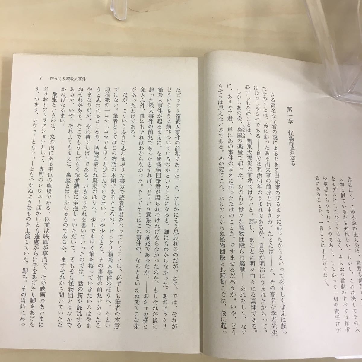 びっくり箱殺人事件 横溝正史 Buyee Buyee Japanese Proxy Service Buy From Japan Bot Online びっくり箱殺人事件 横溝正史 Buyee Buyee Japanese Proxy Service Buy From Japan Bot Online