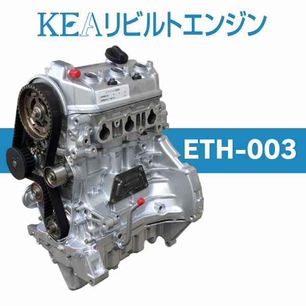 【保証付 テスト済】 KEAリビルトエンジン ETH-003 ( バモスホビオ HM3 HM4 E07Z ターボ車用 ) 事前適合在庫確認必要 条件付送料無料_画像1