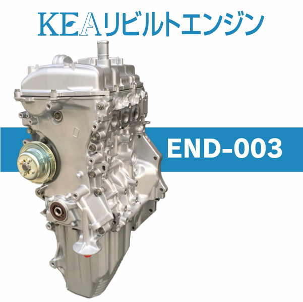 KEAリビルトエンジン END-003 ( ハイゼットトラック S201P S211P KFVE NA車用 ) テスト済 保証付 事前適合在庫確認必要 条件付送料無料_画像1