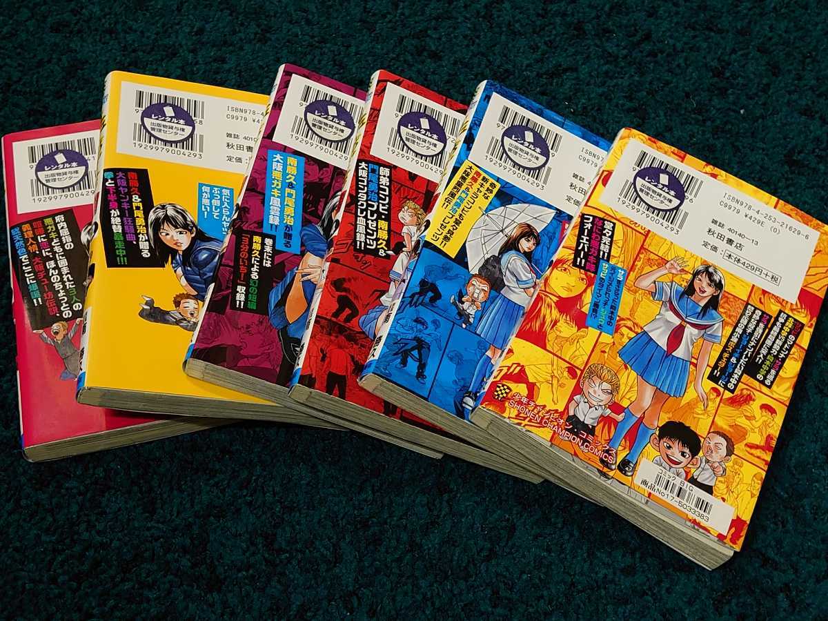ヤフオク チュー坊ですよ 大阪やんちゃメモリー 全6巻 初