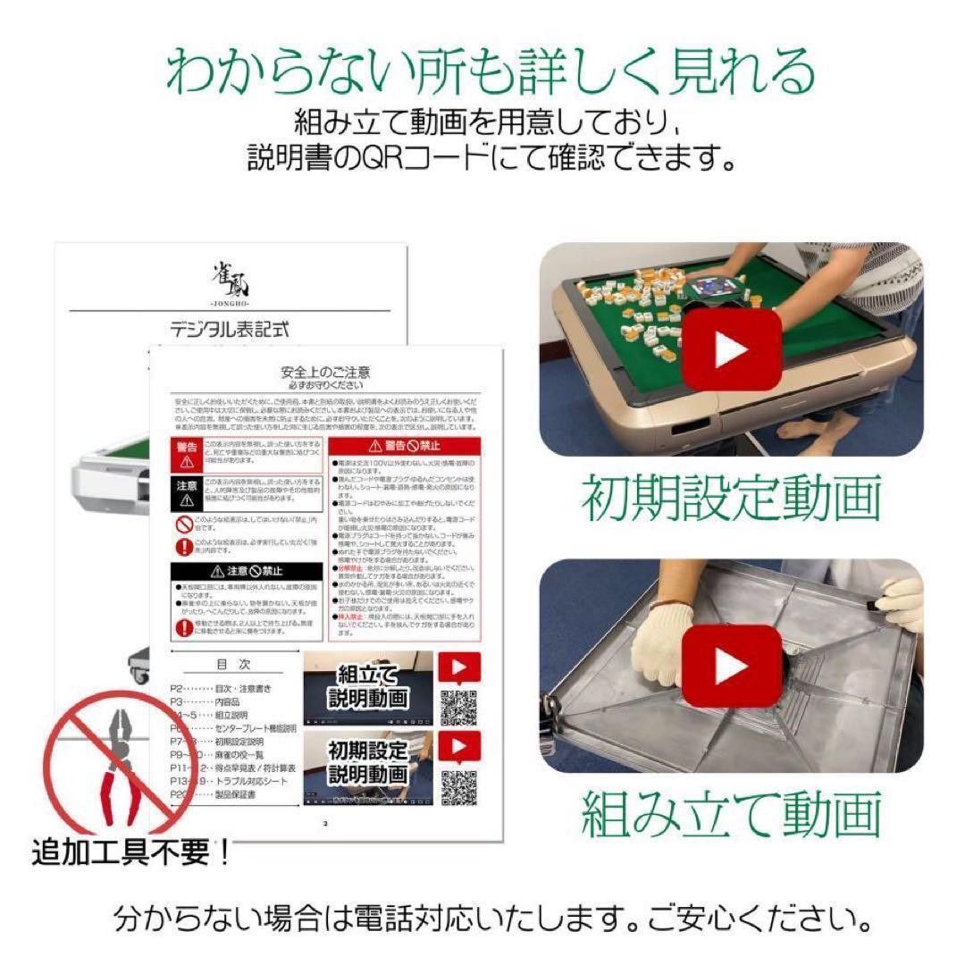 全自動麻雀卓 折りたたみ 家庭用 点棒計算 電動 白 アルミ脚 全自動麻雀卓 折りたたみ 家庭用 点棒計算 電動 白 アルミ脚