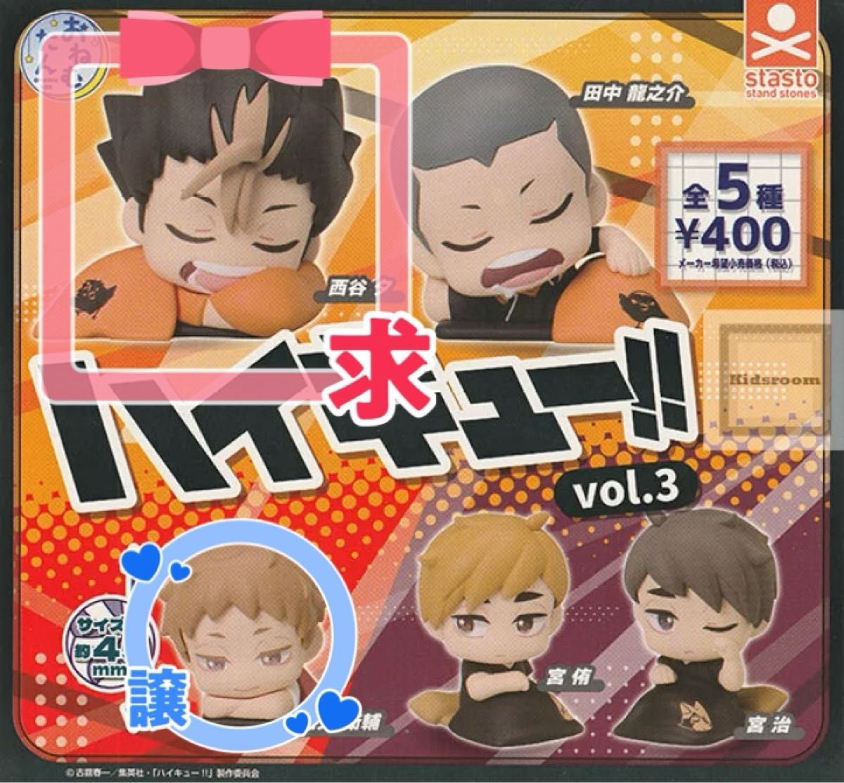 おねむたん ハイキュー|Yahoo!フリマ(旧PayPayフリマ) おねむたん ハイキュー|Yahoo!フリマ(旧PayPayフリマ)