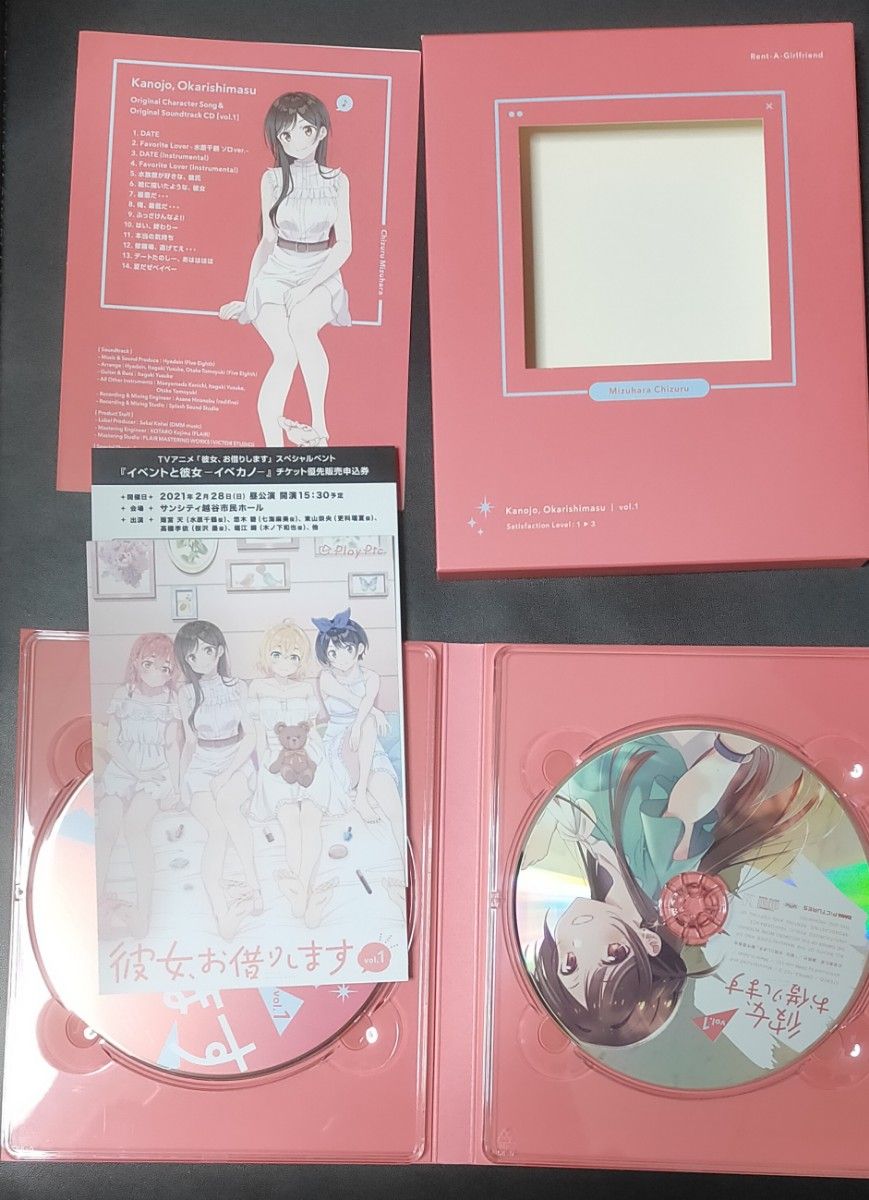 BD 彼女 お借りします 1〜4巻 とらのあな収納Box付 全巻セット BD 彼女 お借りします 1〜4巻 とらのあな収納Box付 全巻セット