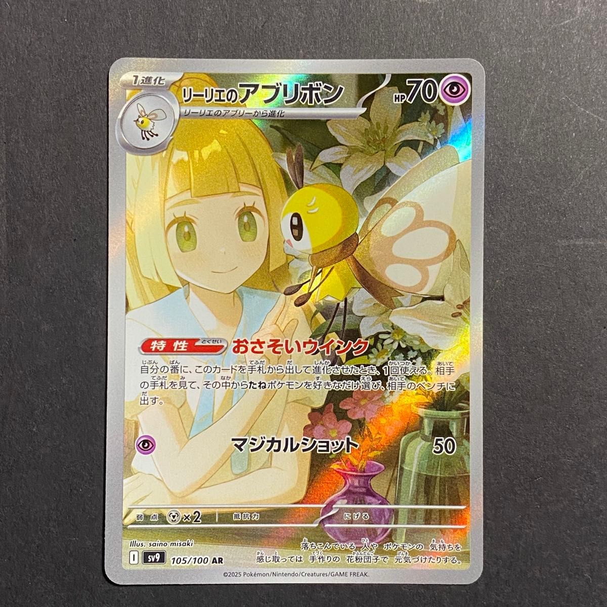 ポケカ】ナンジャモのハラバリー ur ナンジャモのタイカイデン ポケカ】ナンジャモのハラバリー ur ナンジャモのタイカイデン