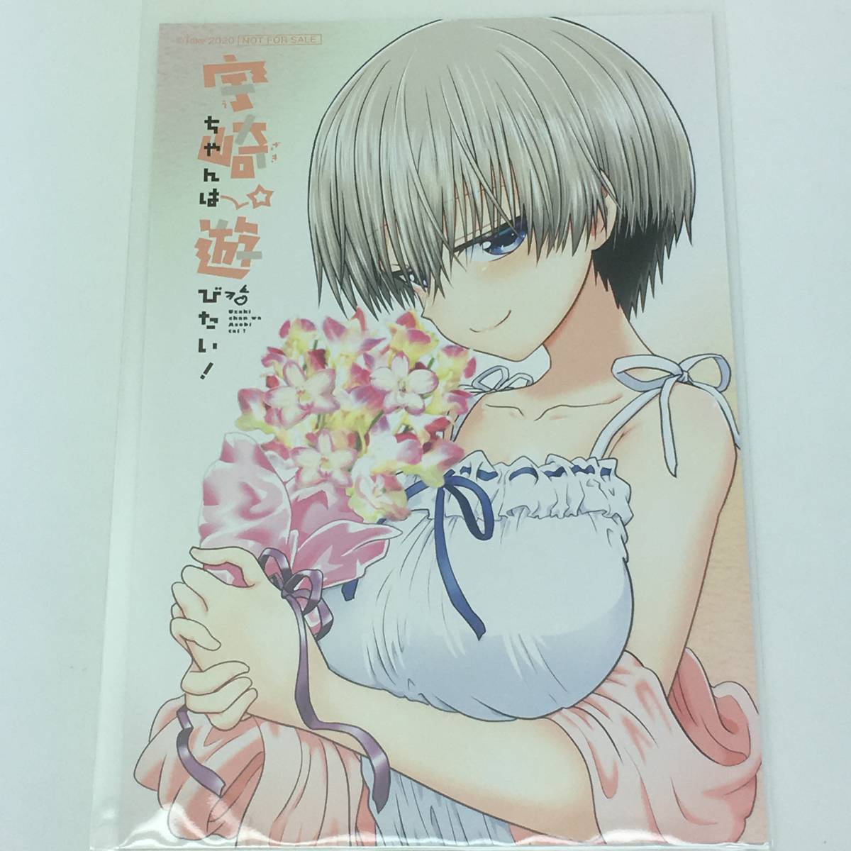 ヤフオク 非売品 宇崎ちゃんは遊びたい 4巻 特典イラスト