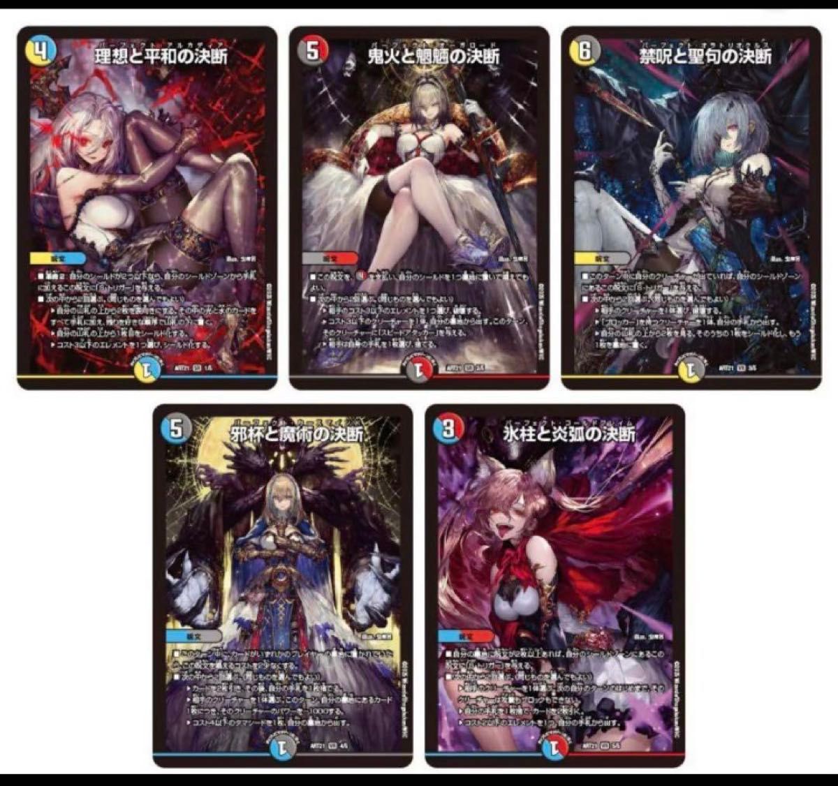 未開封】デュエルマスターズ 神アート 美女と死神の決断 4個 未開封】デュエルマスターズ 神アート 美女と死神の決断 4個