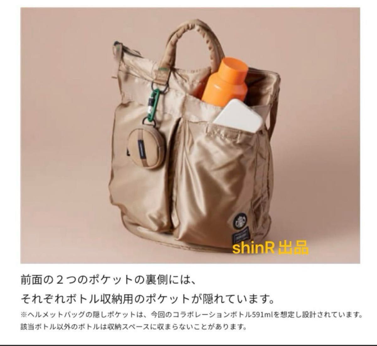 最安スタバ コーヒービーンシェイプ ヘルメットバッグ ラテ 最安スタバ コーヒービーンシェイプ ヘルメットバッグ ラテ
