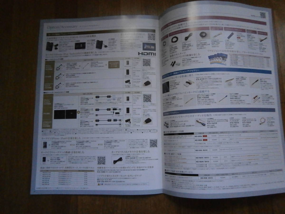 ALPINE アルパイン　BIG X カーナビ　製品カタログ　2018年発行　Vol.3_画像5