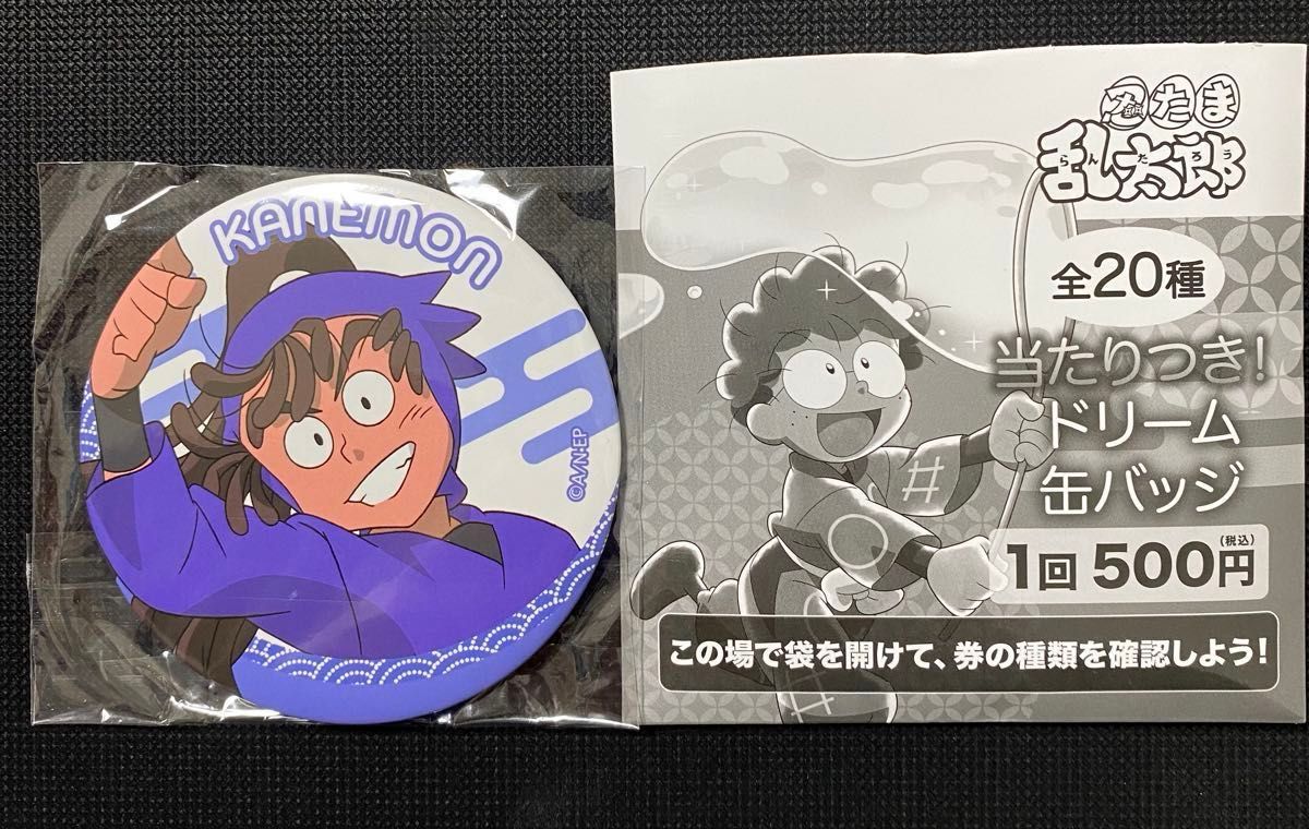 忍たま乱太郎 ドリーム缶バッジ シャボン玉づくり の段 尾浜勘右 忍たま乱太郎 ドリーム缶バッジ シャボン玉づくり の段 尾浜勘右