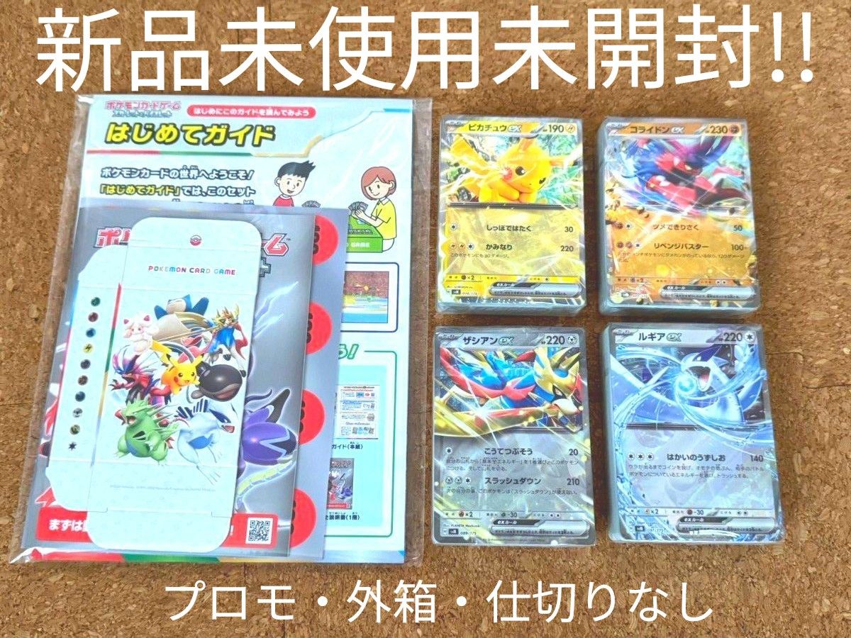 スタートデッキ Generations スペシャルバトルセット プロモなし スタートデッキ Generations スペシャルバトルセット プロモなし