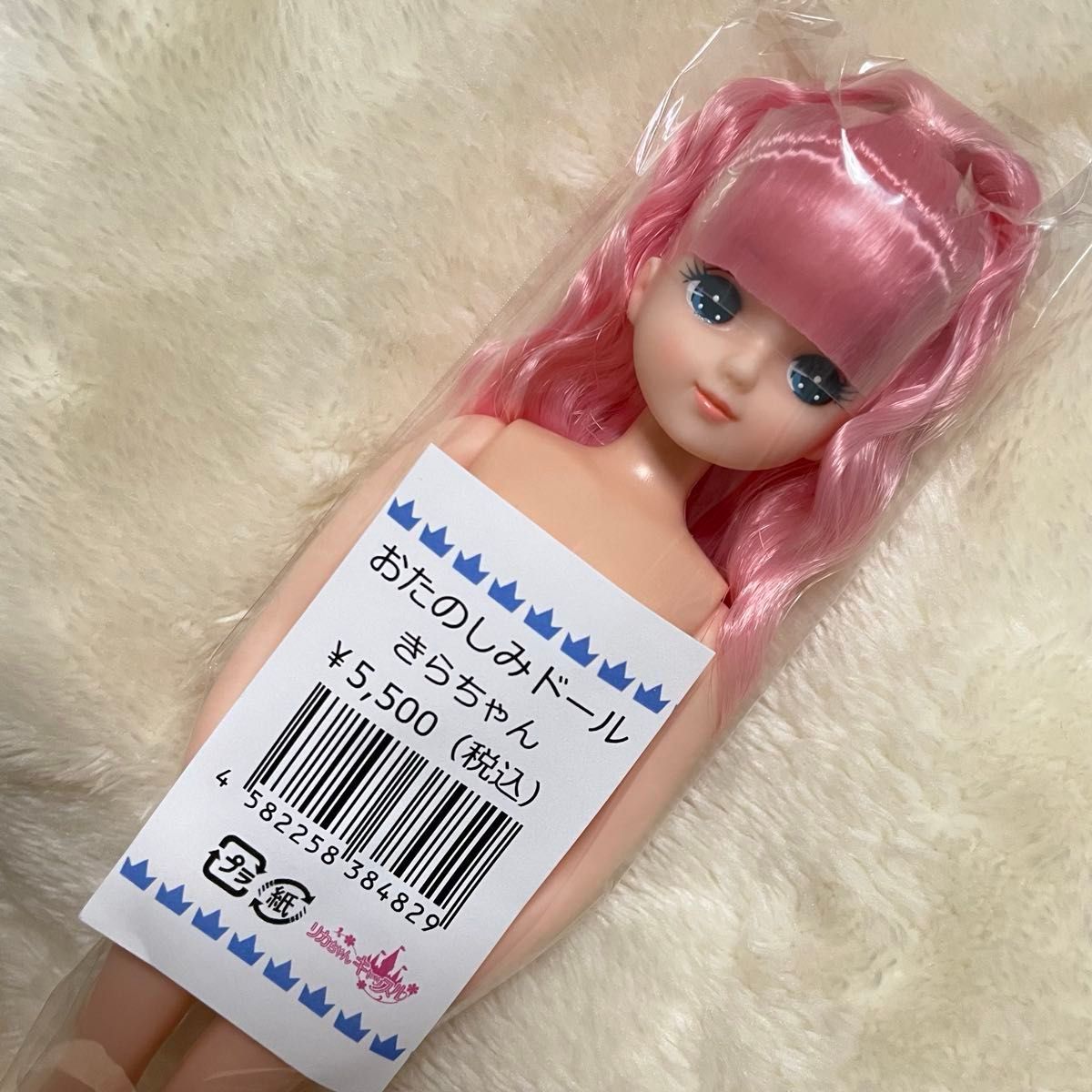 リカちゃんキャッスル おたのしみドール きらちゃんピンク リカちゃんキャッスル おたのしみドール きらちゃんピンク